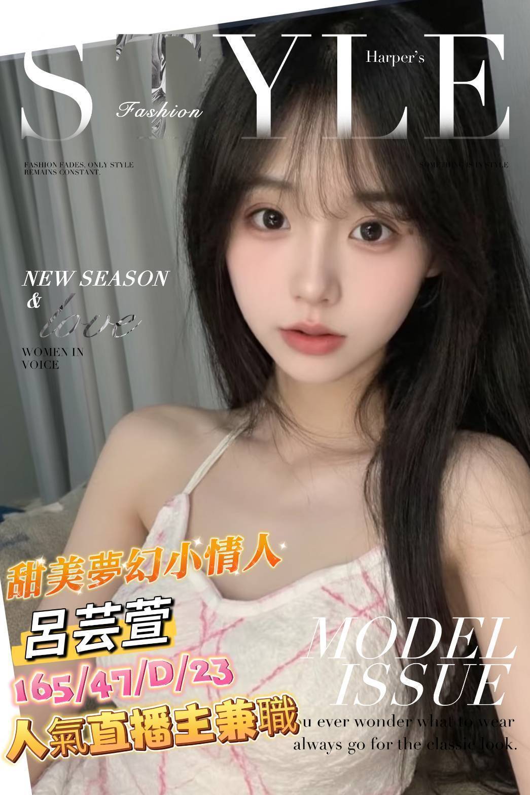 青魚 新竹 芒果胸圍36C